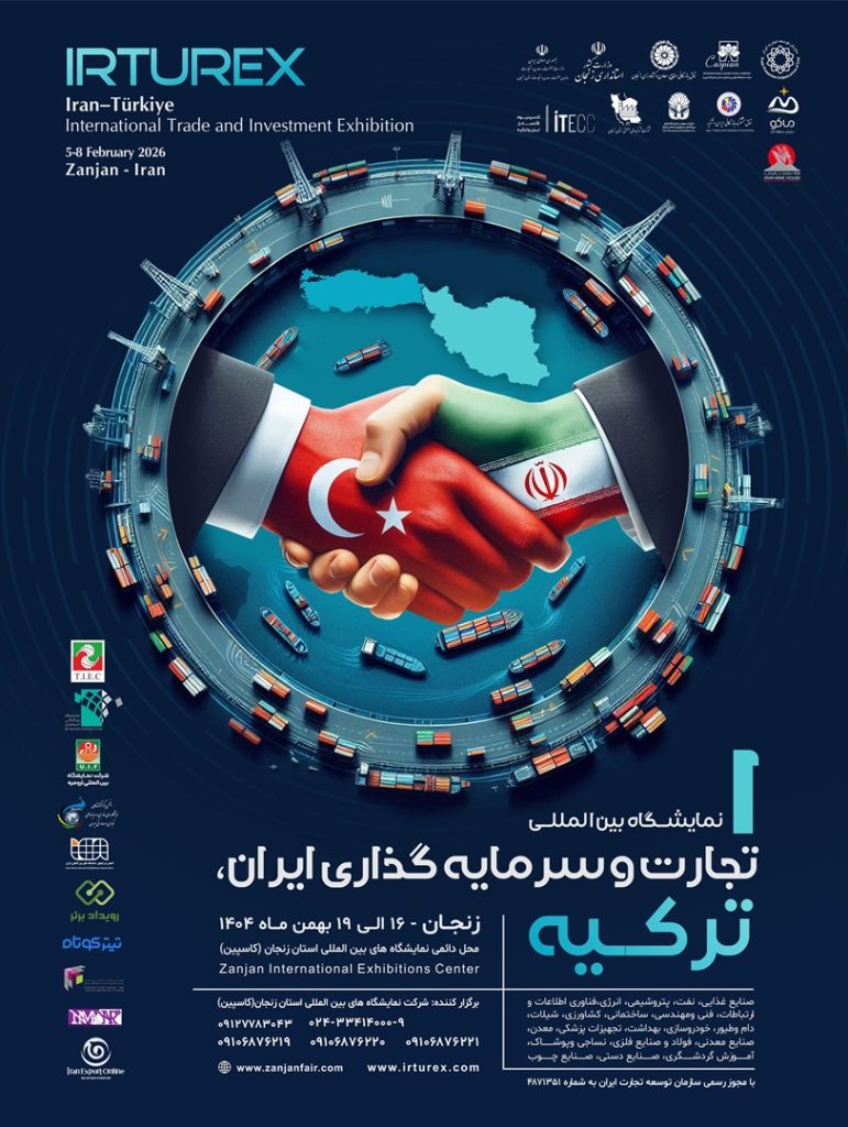 پوستر فارسی نمایشگاه ایران ترکیه
